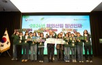 해외산림청년인재 세미나